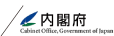 内閣府